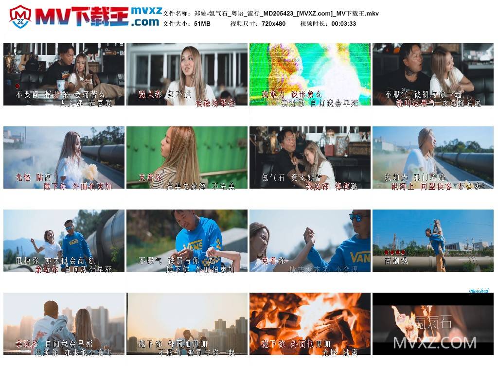 郑融-氪气石_粤语_流行_MD205423